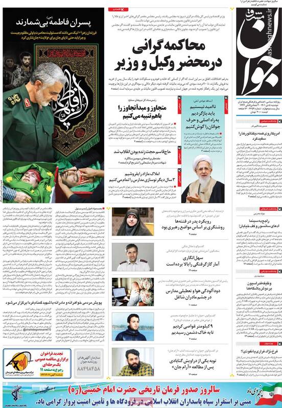 چه کسی در خیابان قیمت دلار را بالا و پایین میکند؟ / پشت پرده خروج یک سلبریتی از کشور: فرخ نژاد عامل نفوذی است! 9