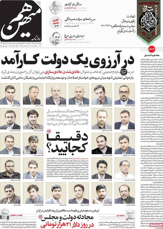 چه کسی در خیابان قیمت دلار را بالا و پایین میکند؟ / پشت پرده خروج یک سلبریتی از کشور: فرخ نژاد عامل نفوذی است! 4