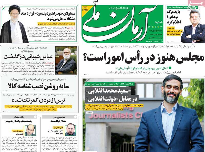 چه کسی در خیابان قیمت دلار را بالا و پایین میکند؟ / پشت پرده خروج یک سلبریتی از کشور: فرخ نژاد عامل نفوذی است! 3