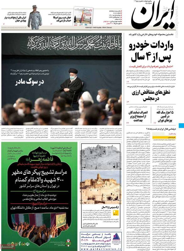 چه کسی در خیابان قیمت دلار را بالا و پایین میکند؟ / پشت پرده خروج یک سلبریتی از کشور: فرخ نژاد عامل نفوذی است! 7