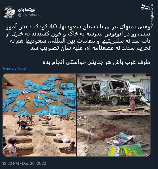 طرف غرب باش هر جنایتی خواستی انجام بده