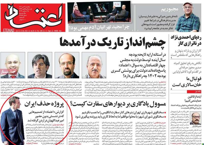 القای انزوای ایران در سیاست خارجی برای لاپوشانی بر شکست آشوب