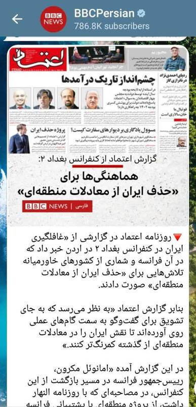 القای انزوای ایران در سیاست خارجی برای لاپوشانی بر شکست آشوب