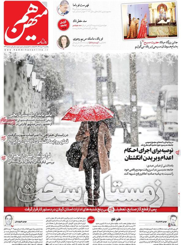 القای انزوای ایران در سیاست خارجی برای لاپوشانی بر شکست آشوب