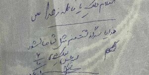 دلتنگی ۳۶ ساله همسر شهید نیکمحمدی که در یک کلمه خلاصه شد دلتنگی ۳۶ ساله همسر شهید نیکمحمدی که در یک کلمه خلاصه شد