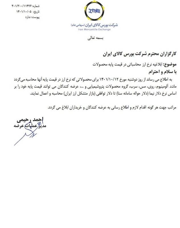 شرکت پتروشیمی: نرخها مانند گذشته محاسبه میشود