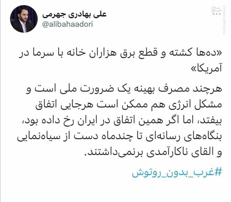 اگر توفانی با تلفات آمریکا در ایران رخ میداد تا ماهها سیاهنمایی میکردند