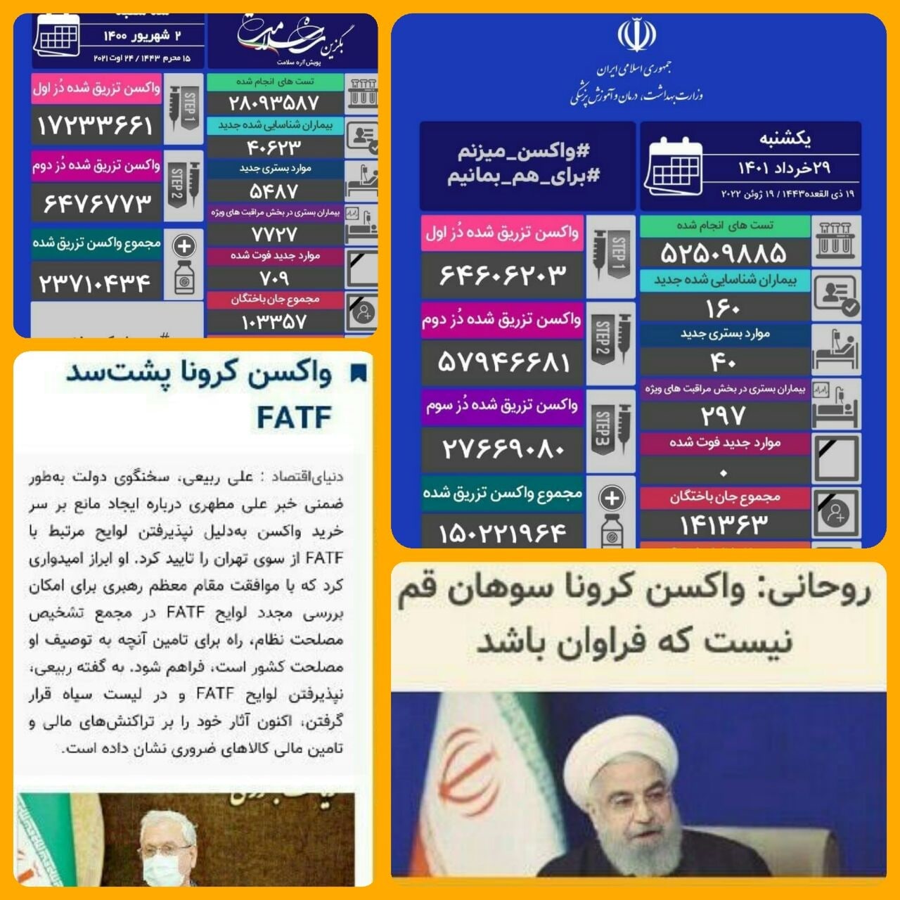 کدام ادعا کذب بود؟!