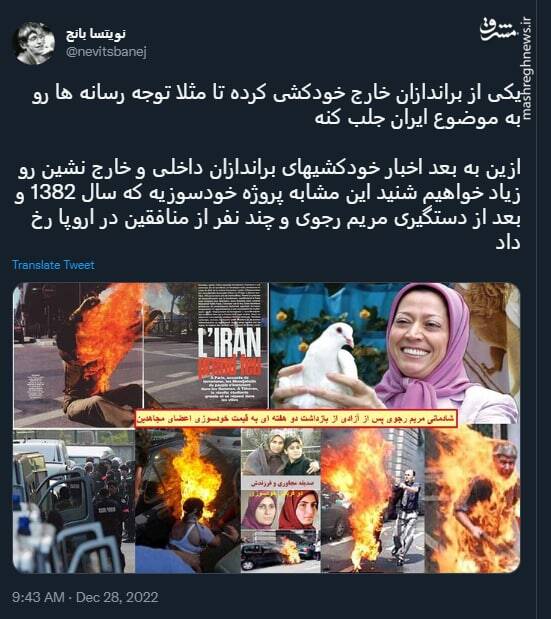 راه اندازی پروژه خودکشی براندازان +عکس