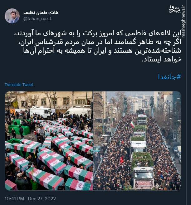 ایران تا همیشه به احترام شهدا خواهد ایستاد