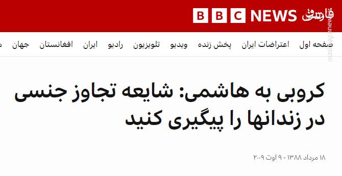 پشت پرده ادعای تجاوز به برخی زندانیان در اغتشاشات اخیر چیست؟ / رونمایی از منبع اطلاعاتی عبدالحمید برای آشوب سازی در مسجد مکی! + تصاویر و اسناد