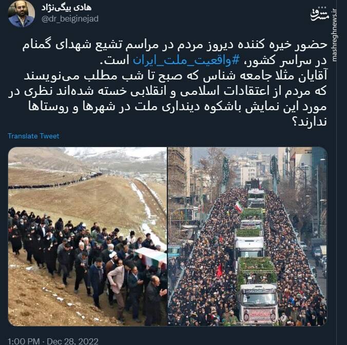 واقعیت ملت ایران+ عکس