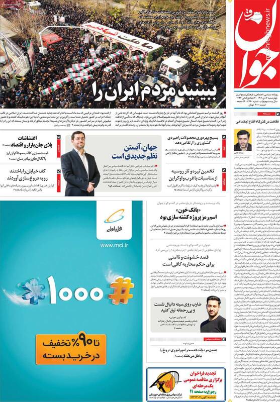 عملیات «دلارتلگرامی» در روز تعطیل! / چه کسی در تهران به علی دایی پاس گل میدهد؟