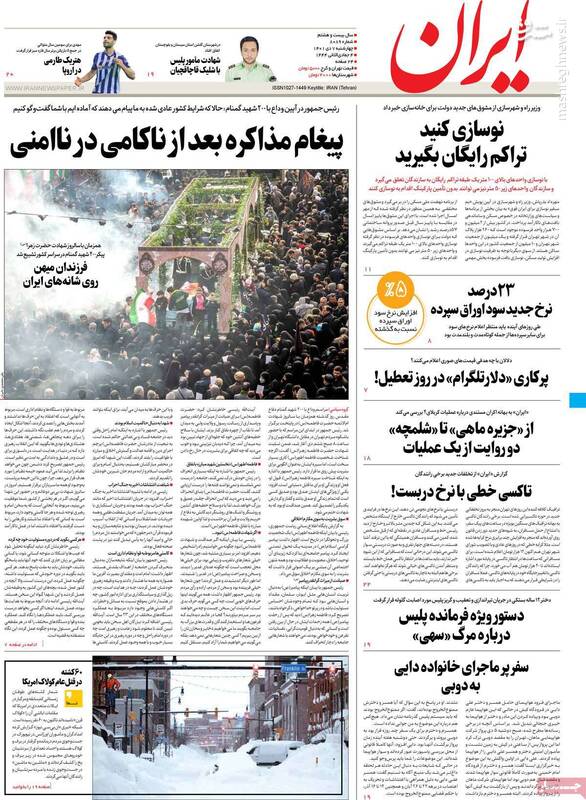 عملیات «دلارتلگرامی» در روز تعطیل! / چه کسی در تهران به علی دایی پاس گل میدهد؟