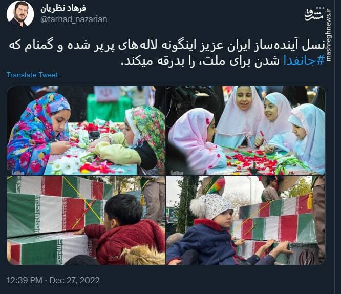 حضور نسل آیندهساز ایران در مراسم بدرقه شهدای گمنام+ عکس