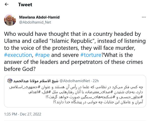 برنامه قوه قضائیه برای عبدالحمید چیست؟ +عکس و فیلم