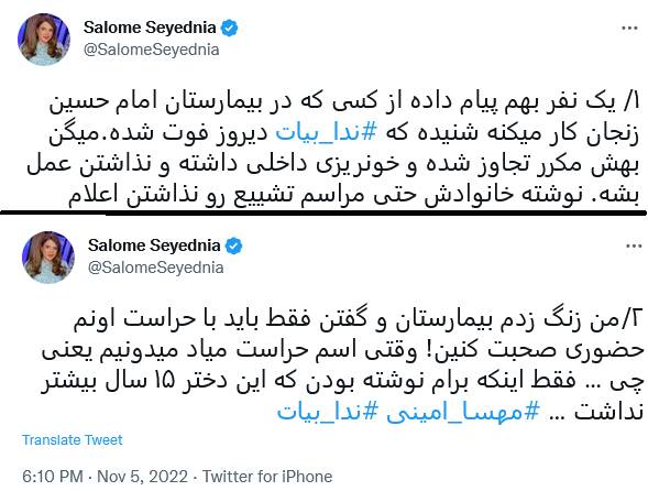 برنامه قوه قضائیه برای عبدالحمید چیست؟ +عکس و فیلم