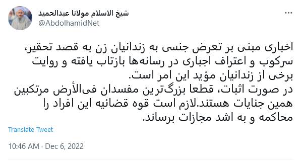 برنامه قوه قضائیه برای عبدالحمید چیست؟ +عکس و فیلم