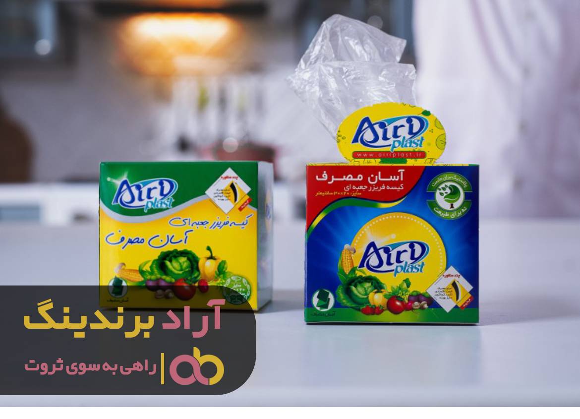 کیسه فریزر راز پولدار شدنم بود