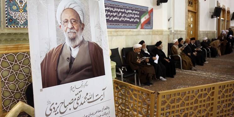 دومین سالگرد آیتالله مصباح یزدی در حرم حضرت معصومه(س) برگزار شد +عکس و فیلم