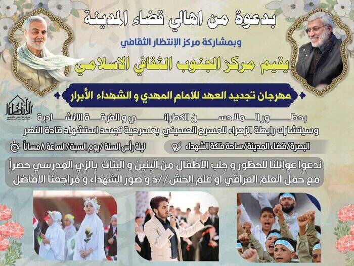 مراسم متنوع در عراق برای سالگرد شهادت فرماندهان مقاومت +تصاویر