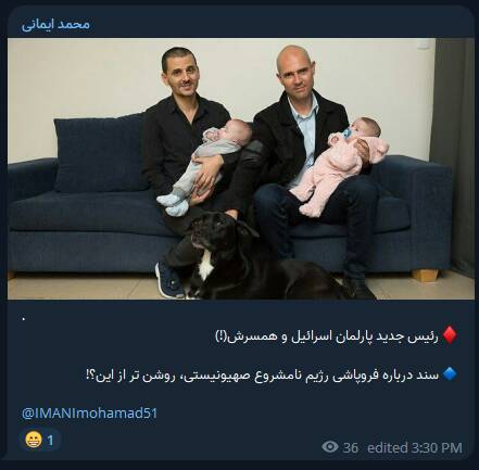 سند فروپاشی رژیم نامشروع صهیونیستی روشن تر از این+تصویر