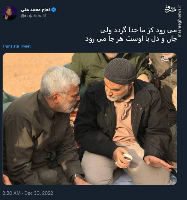 جان و دل با اوست هر جا می رود+ عکس