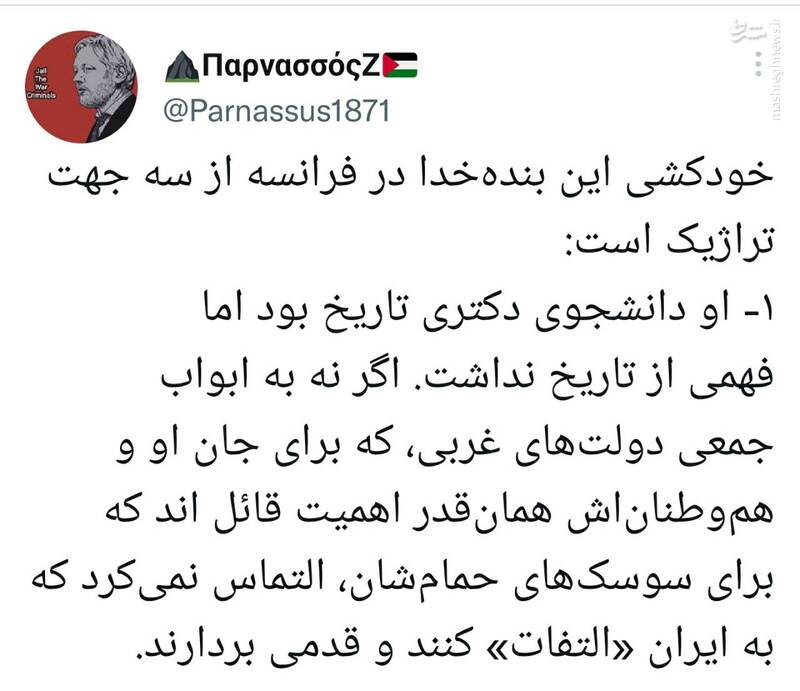 آیا آن مرحوم از «قتل عام ۱۹۶۱ پاریس» مطلع بود؟