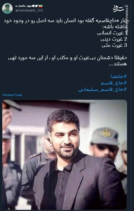 دشمنانِ حاج قاسم از این سه مورد تهی هستند