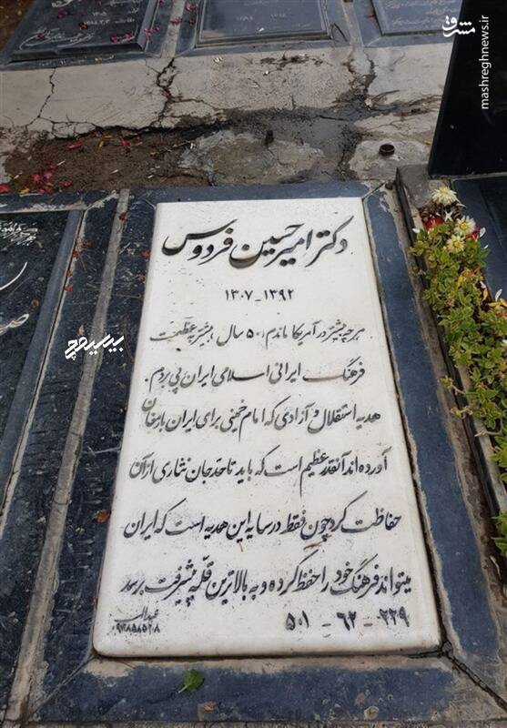 هدیهای که باید تا حد جان نثاری از آن حفاظت کرد + عکس