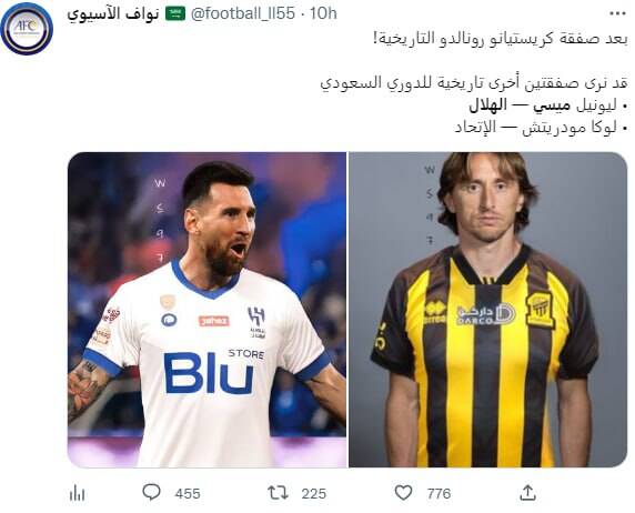 حسادت الهلالیها به النصر بابت رونالدو +عکس