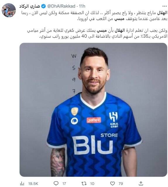 حسادت الهلالیها به النصر بابت رونالدو +عکس