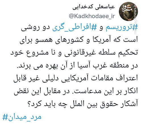 پرسش توییتری کدخدایی از مردم همزمان با سالروز شهادت حاج قاسم سلیمانی