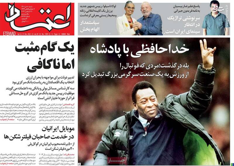 سیاستهای جدید دولت برای چهار میخ کردن قیمت دلار چیست؟ / اسناد روحانی را تکذیب میکنند! 5