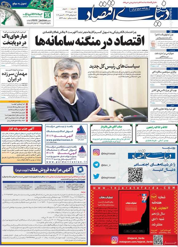 سیاستهای جدید دولت برای چهار میخ کردن قیمت دلار چیست؟ / اسناد روحانی را تکذیب میکنند! 2