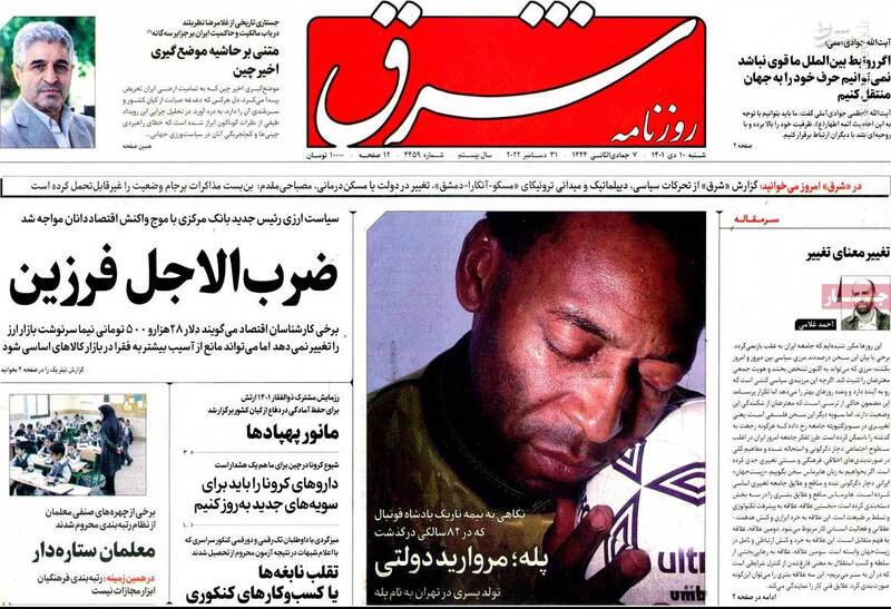 سیاستهای جدید دولت برای چهار میخ کردن قیمت دلار چیست؟ / اسناد روحانی را تکذیب میکنند! 6