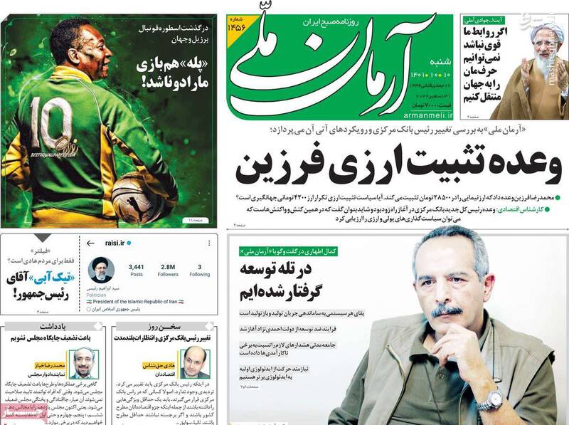 سیاستهای جدید دولت برای چهار میخ کردن قیمت دلار چیست؟ / اسناد روحانی را تکذیب میکنند! 4