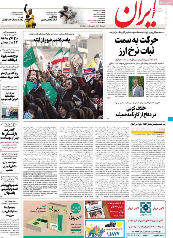 سیاستهای جدید دولت برای چهار میخ کردن قیمت دلار چیست؟ / اسناد روحانی را تکذیب میکنند! 8