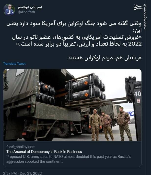 وقتی گفته می شود جنگ اوکراین برای آمریکا سود دارد یعنی این+ عکس