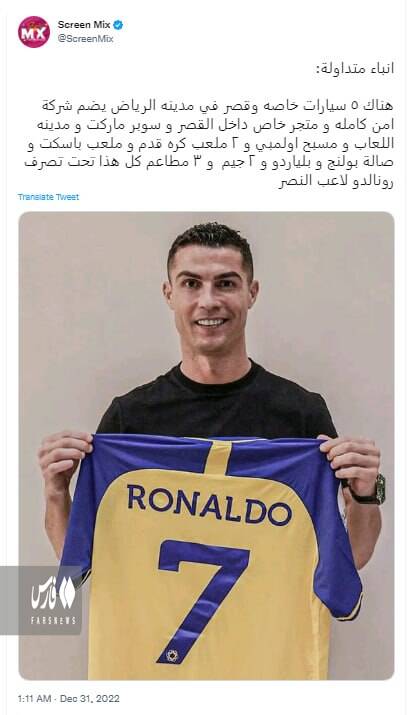 امکانات فوق لاکچری رونالدو در عربستان/ از حضور در کاخ تا محافظت با یک تیم امنیتی کامل
