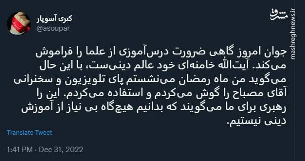 ضرورت درسآموزی جوانان از علما
