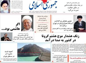 کارنامه سهماهه اصلاحطلبان در آشوب منتشر شد / اگر هاشمی بود، با اغتشاشات در کف خیابان چه میکرد؟