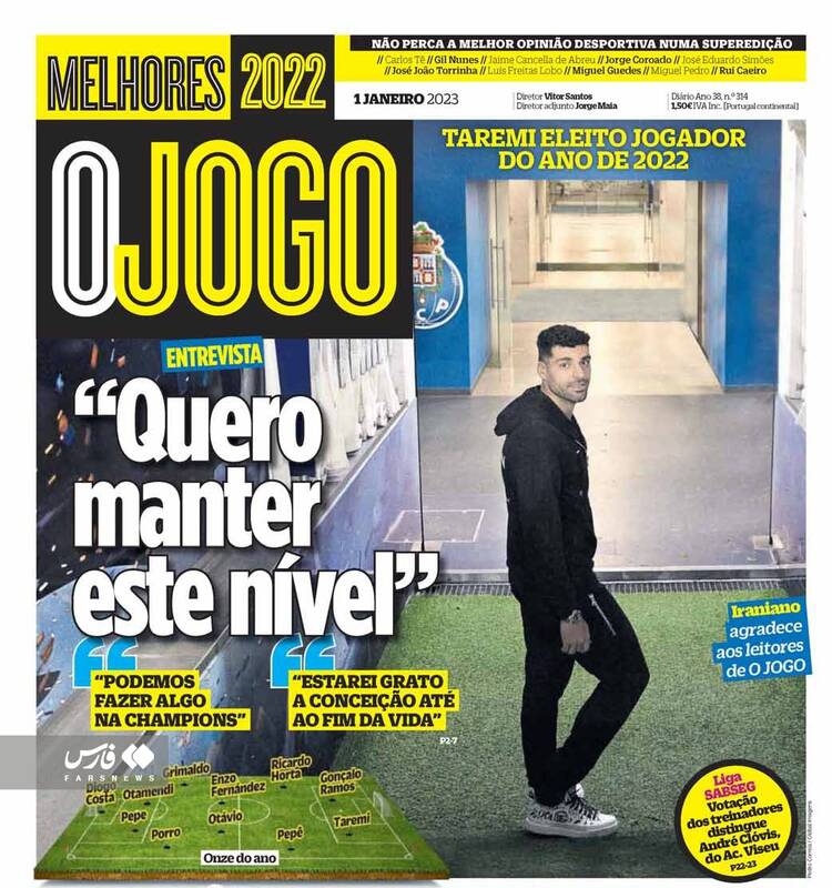 طارمی بازیکن سال لیگ پرتغال شد +عکس