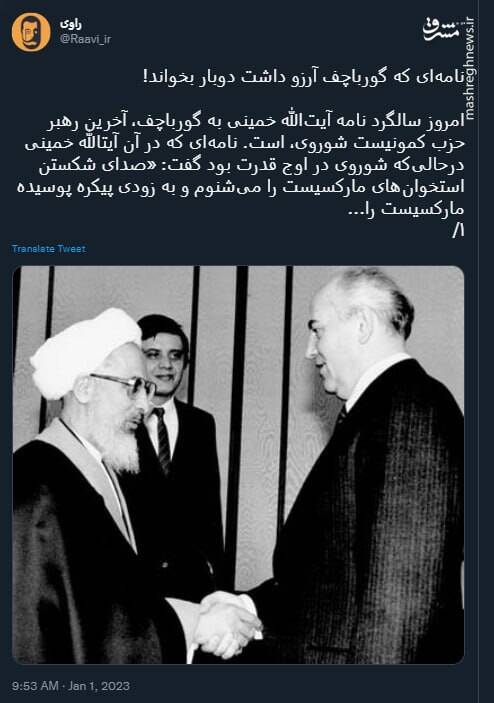 نامهای که گورباچف آرزو داشت دوبار بخواند!+ عکس