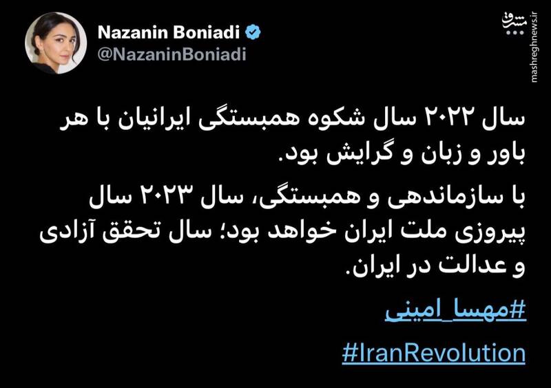 درخواست ارباب از بردگان خود برای یک توئیت مشترک