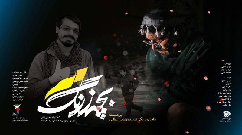 شهیدی که عاشق سِلفی بود! +تصاویر