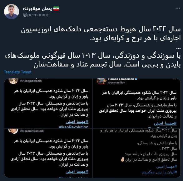 واکنش کاربران به متن هماهنگ براندازان! + تصاویر 4