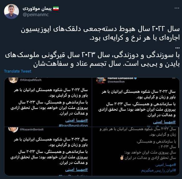 واکنش کاربران به متن هماهنگ براندازان! +تصاویر