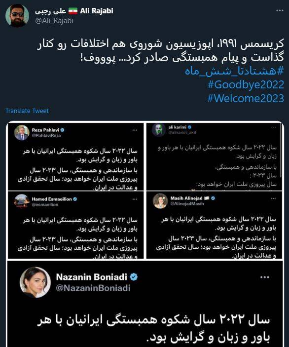 واکنش کاربران به متن هماهنگ براندازان! + تصاویر 6