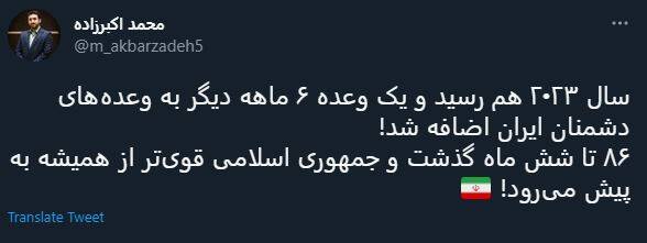 واکنش کاربران به متن هماهنگ براندازان! + تصاویر 8
